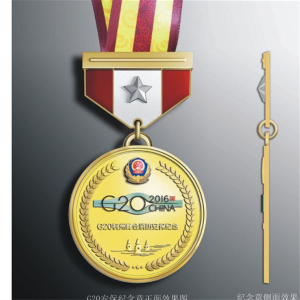 G20杭州峰会消防安保纪念章采购项目